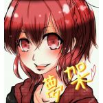夢架