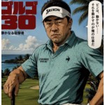 うったさん。