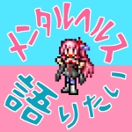 メンタリア