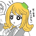 モンハタ