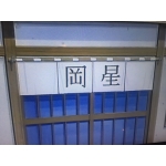 天狼虎