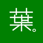 葉句