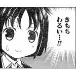 にわか