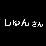 ぴーなっつしゅん