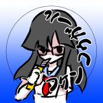 黒氷　音子