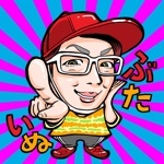 ぶたいぬ