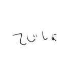 tejisho