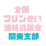 オニギリ