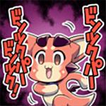 神々廻