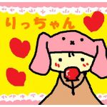 りっちゃん