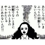 ガララワニ