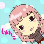 しゅわぞう