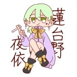 宵何れ
