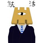 ビターミント