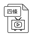 四條てとら