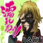 ハム仮面