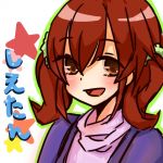 Siel（詩恵瑠）