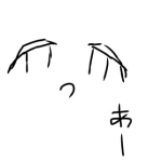 ここのつ ひとみ