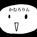 GamePass実況者かむろりん