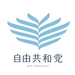 自由共和党