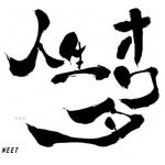 Pro-NEET