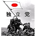 リチャード・コシミズ 独立党