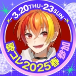 ある灯(あると)