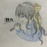 瀬乃             。