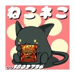 ねこネこ