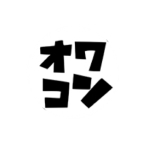 オワコンちゃんねる