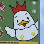 やほ