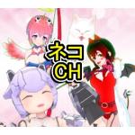 ニコニコねこ