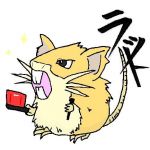 Rat