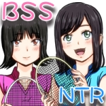 BSS 僕が先に好きだったのに