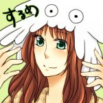 するめ