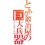 　妙