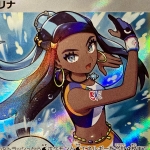 ルリナ