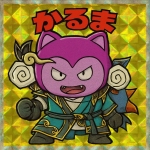 かるまふじ
