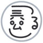 つるニハ○○ムし