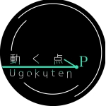 動く点P/UgokutenP