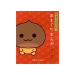 ポンデコ