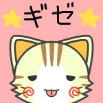ギゼ