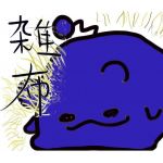 TSUN
