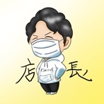 へっぽこ店長