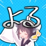 よる