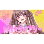 涼羽カノン