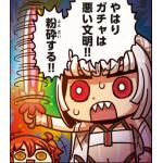 なつを