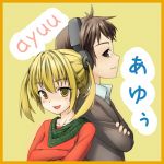 あゆぅ