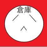 MAD保管庫