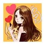 あーちゃん